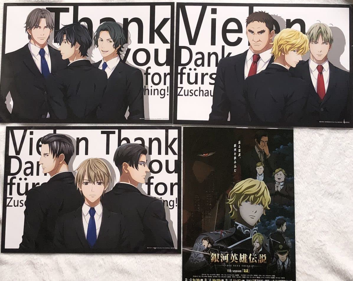 銀河英雄伝説 策謀 半券キャンペーン B賞 イラストカード 3枚